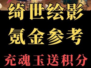 《阴阳师：八百战胜源博雅成就达成攻略——决胜技巧全解析》