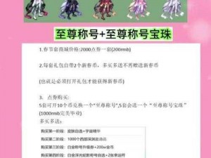 揭秘：DNF 2012国庆皇家礼包——专属称号珍贵宝珠与萌宠集结一览