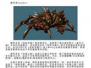 星际争霸2：深度解析虚空之遗虫族新单位视频介绍