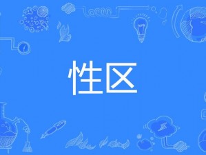 国产中的精品 AV 一区二区，高清晰度，无码播放，满足你的视觉享受