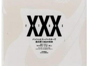 高品质 xxx 产品，xxx 日本制造，带给你不一样的使用体验