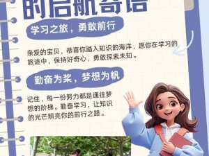 快乐答题乐趣无限：探索知识海洋，以问答形式享受学习之旅