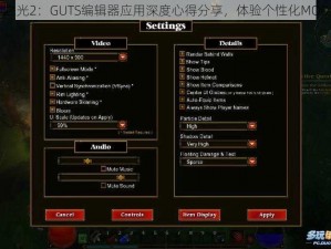 火炬之光2：GUTS编辑器应用深度心得分享，体验个性化MOD制作