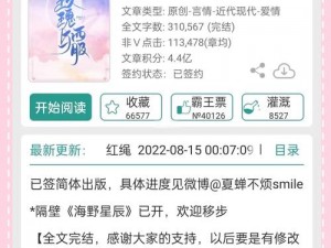 先婚后爱，霸总老公超凶猛：商且联姻 11h 婚后