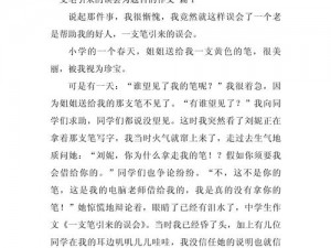 [错几道题往下面插一支笔作文：智能学习笔，提高学习效率的秘密武器]