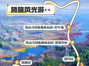 铁旅图文攻略：探索未知的旅程，详解旅行中的每一步细节