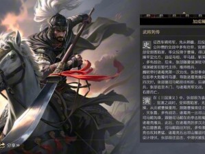 三国大亨张郃武将图鉴：揭秘其生平属性与独特技能详解之张郃勇谋兼备的综合能力探讨