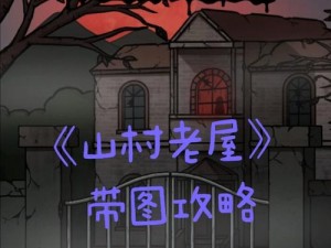 《山村老屋双开挂机软件大盘点：2021年最火免费工具推荐》