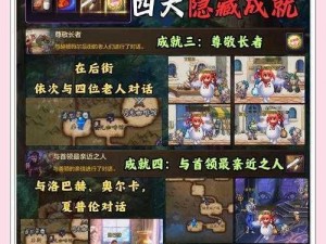 和谐侠外传将军无敌v2.1全面攻略：揭秘隐藏英雄密码与战略制胜之道