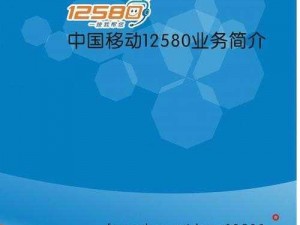 12580 黄页推广，一站式企业信息展示平台，精准推广，提升企业知名度