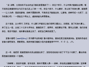 剩女挑衅误踩总裁底线，却意外发现了总裁的秘密，究竟是什么让她如此惊讶？