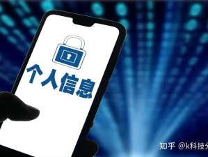 黑料社 APP 泄露隐私怎么办？如何保护个人信息安全？