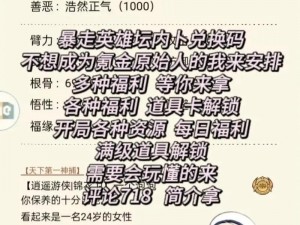 《暴走英雄坛》模拟器支持情况分析与探讨：游戏兼容性深度解读