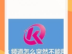 为什么 k 频道 1ms 进站线总是卡顿？如何解决？