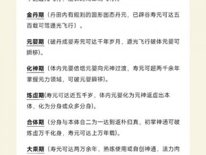 《不一样修仙2》新手攻略：快速变强秘诀，掌握进阶技巧，跃升修仙巅峰之路