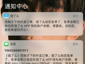 大量用户收到饿了么免单，这是怎么回事？