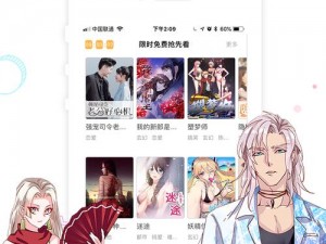 嘿嘿漫画登录页面首页登陆在线，一款提供优质漫画资源的在线平台