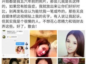 郭美美视频种子、如何评价郭美美视频事件？