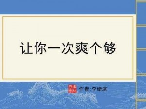 高清无码，内容丰富，让你一次看个够