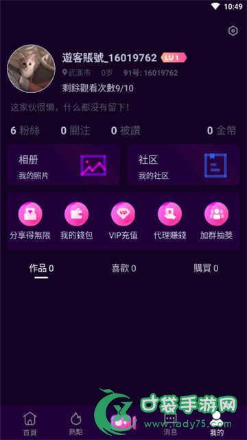 抖抈 app 下载汅 api 免费下载 ios，让你畅享短视频乐趣