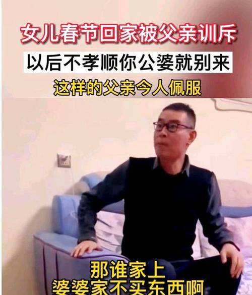 回娘家的女儿为老父亲送上健康好礼