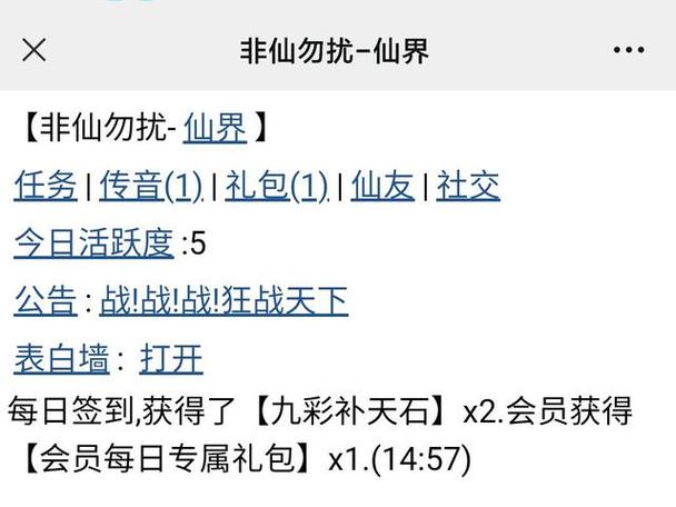 非仙勿扰：刷紫宠的最佳时间选择与技巧