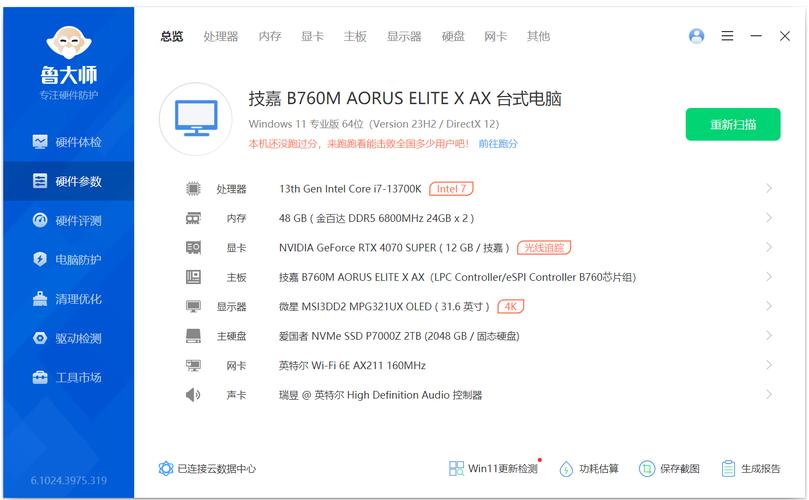 苹果 2017 款 15 寸 MacBook Pro 鲁大师跑分参考