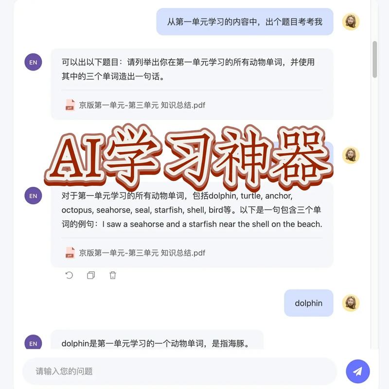 智能 AI 学习助手，毛片提高学习效率的神器