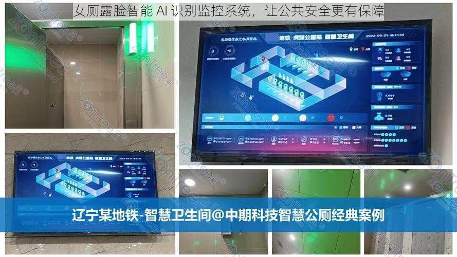 女厕露脸智能 AI 识别监控系统，让公共安全更有保障