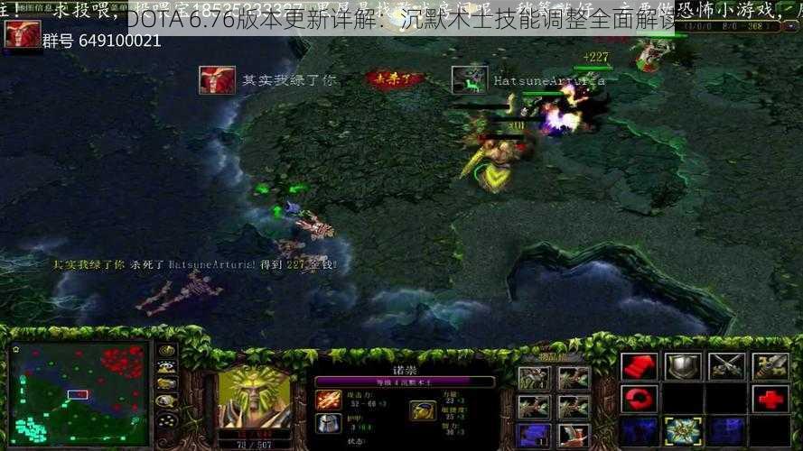 DOTA 6.76版本更新详解：沉默术士技能调整全面解读