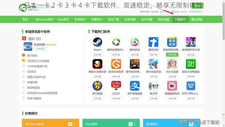 日本一卡 2 卡 3 卡 4 卡下载软件，高速稳定，畅享无限制体验