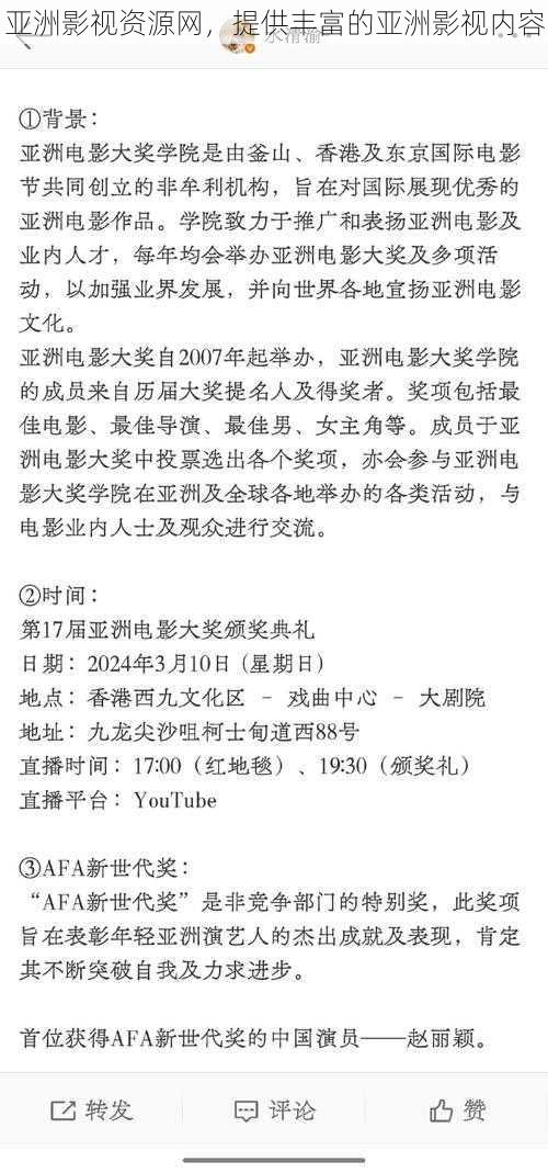 亚洲影视资源网，提供丰富的亚洲影视内容