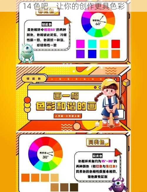 14 色吧，让你的创作更具色彩