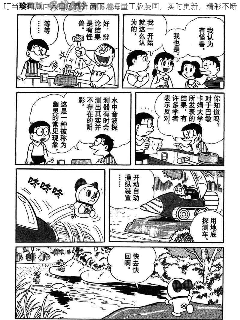 叮当漫画页面入口免费弹窗下，海量正版漫画，实时更新，精彩不断