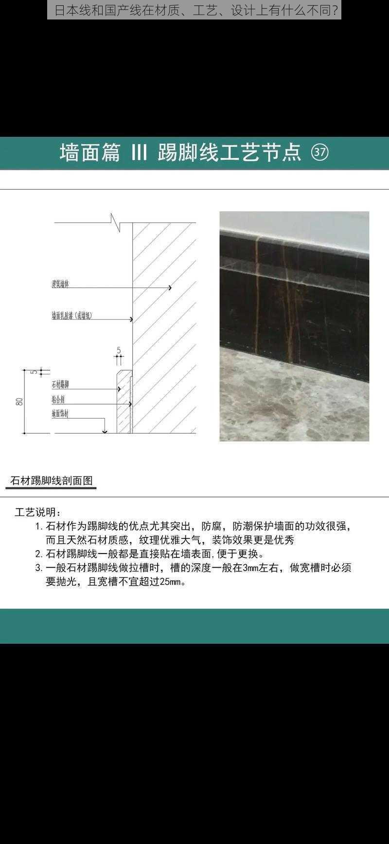 日本线和国产线在材质、工艺、设计上有什么不同？