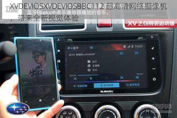 XVDEVIOSXVDEVIOSBBC112 超高清网络摄像机，带来全新视觉体验