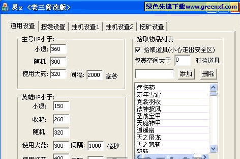 魔灵先锋双开攻略及挂机软件推荐：高效操作指南与实用工具探索