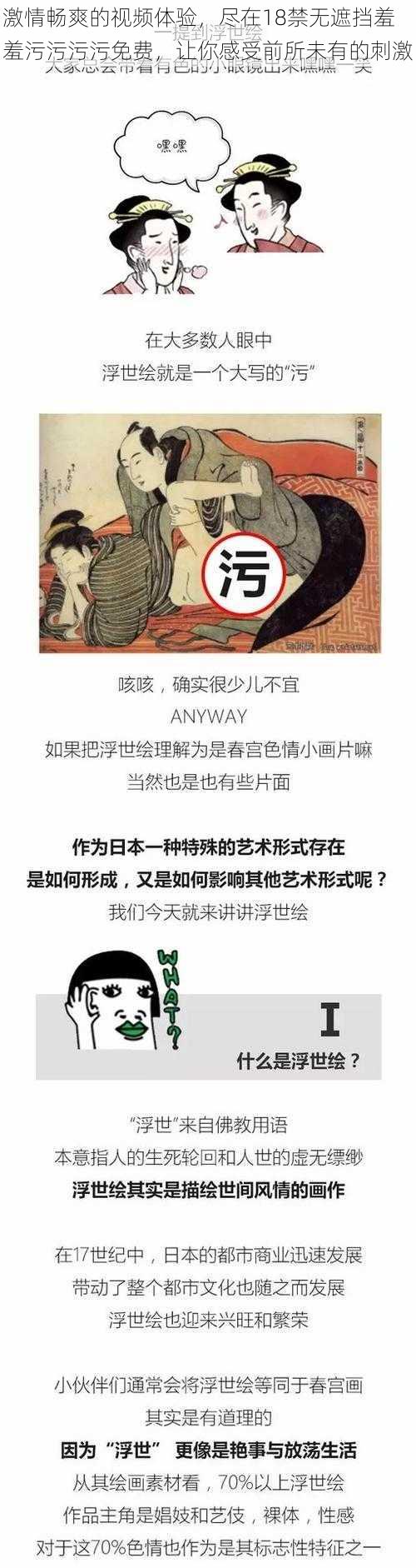 激情畅爽的视频体验，尽在18禁无遮挡羞羞污污污污免费，让你感受前所未有的刺激