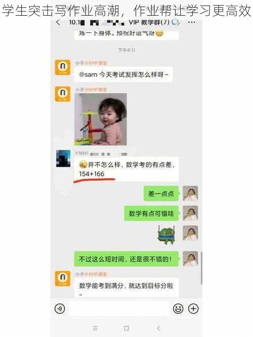 学生突击写作业高潮，作业帮让学习更高效