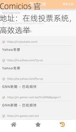 JMComicios 官方地址：在线投票系统，助力高效选举