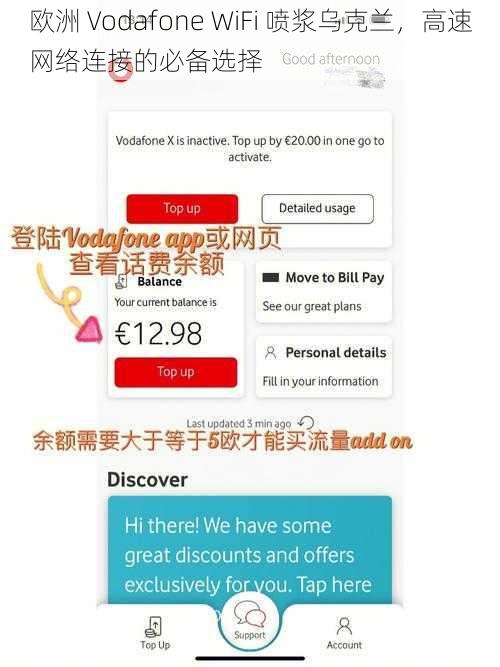 欧洲 Vodafone WiFi 喷浆乌克兰，高速网络连接的必备选择