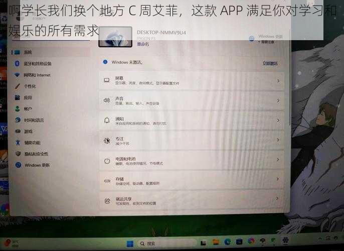 啊学长我们换个地方 C 周艾菲，这款 APP 满足你对学习和娱乐的所有需求