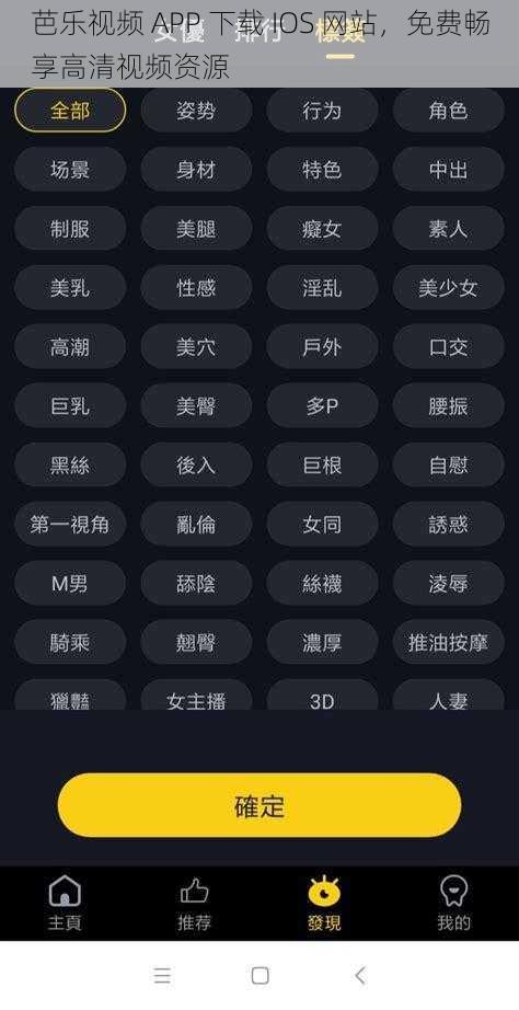 芭乐视频 APP 下载 IOS 网站，免费畅享高清视频资源