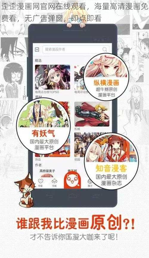 歪歪漫画网官网在线观看，海量高清漫画免费看，无广告弹窗，即点即看