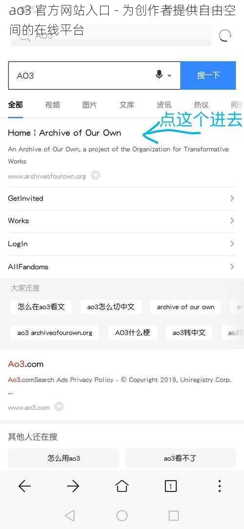 ao3 官方网站入口 - 为创作者提供自由空间的在线平台