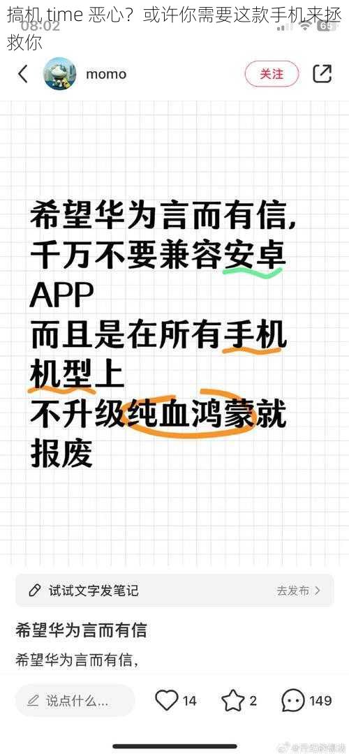 搞机 time 恶心？或许你需要这款手机来拯救你
