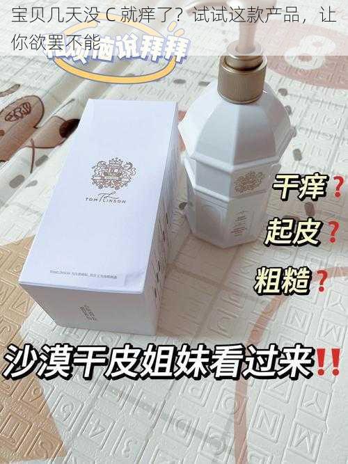 宝贝几天没 C 就痒了？试试这款产品，让你欲罢不能