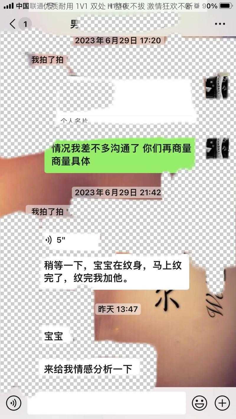 优质耐用 1V1 双处 H 整夜不拔 激情狂欢不断