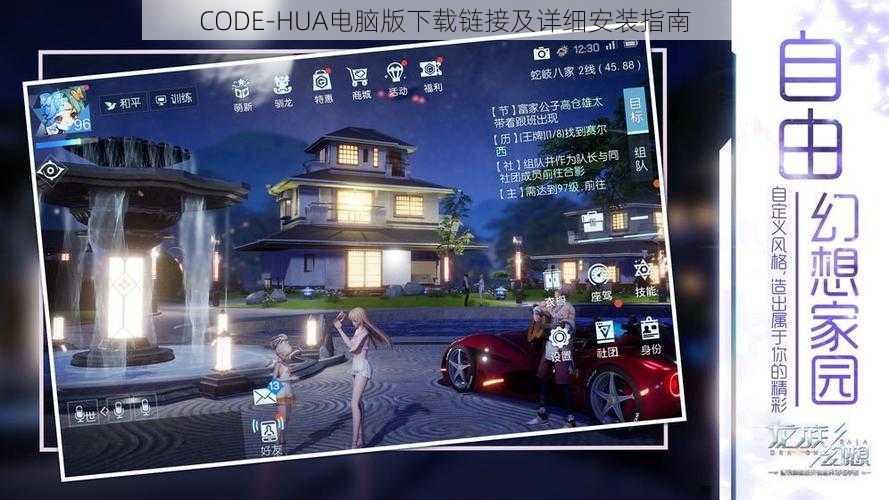 CODE-HUA电脑版下载链接及详细安装指南