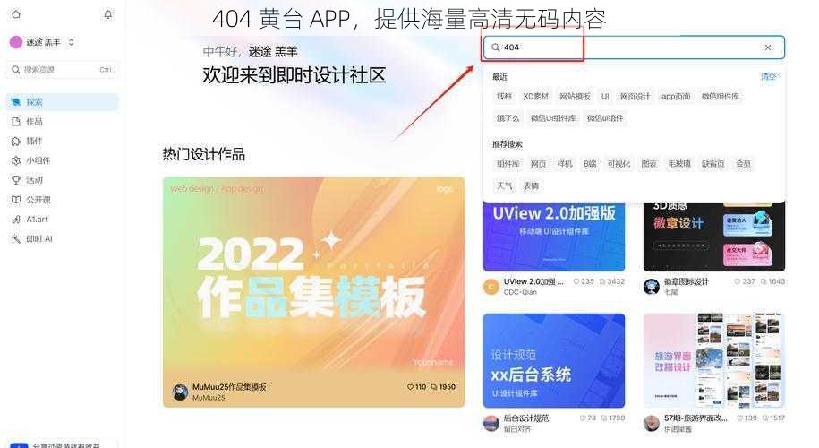 404 黄台 APP，提供海量高清无码内容